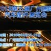 2018第五屆廣州國際汽車配件展覽會(huì)