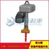 智能環鏈提升機NOLD-ILEH250-1鏈式智能提升設備