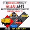 銀川空壓機品牌/寧夏首創動力工貿