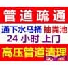 沈陽疏通地漏●沈陽衛生間地漏疏通●途順●不通不要錢