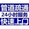 沈陽沈北疏通馬桶專業(yè)【途順】馬桶堵了怎么辦