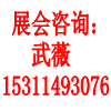 鄭州國際水務設備與技術博覽會
