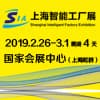 上海智能工廠展覽會(huì)