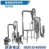 海參飼料粉碎機生產廠家/青島瑞新泰機械科技有限公司