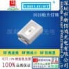 3020暖白貼片LED燈珠/新佰鴻光電