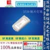 5730藍色0.2WLED燈珠/新佰鴻光電