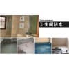 阜陽衛(wèi)生間防水工程-真誠防水