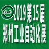 鄭州工業(yè)裝備博覽會(huì)暨鄭州工業(yè)自動(dòng)化展