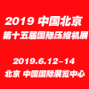 北京壓縮機技術(shù)設(shè)備展覽會
