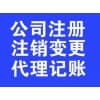 青島企業變更,深圳企業變更/多特企業管理咨詢