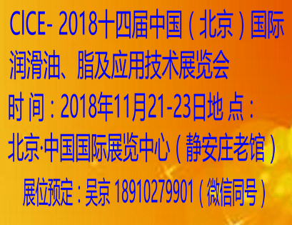 潤滑油