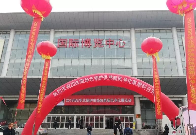 點(diǎn)擊打開原圖 展會速遞 | 2018華北鍋爐暖通熱泵新風(fēng)凈化設(shè)備展覽會今日開幕