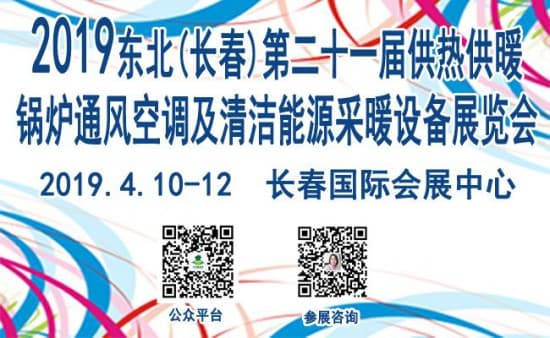 昌達工業自動化設備--650400--2019長春暖通展