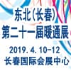 長春供熱供暖鍋爐通風空調及清潔能源采暖設備展覽會