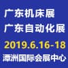 廣東自動化機及床展