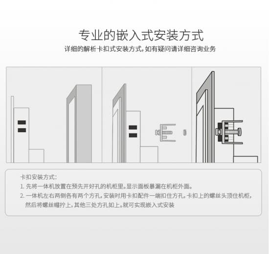 3mm嵌入式顯示器詳情_16