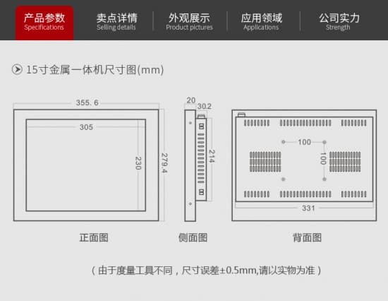 金屬一體機詳情_06-15寸