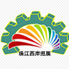 2019第八屆江門先進制造業博覽會