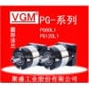 聚盛VGM減速機PG60L1