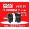 聚盛VGM減速機PF90L1