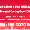 鑄件展|上海鑄造展|2019第十五屆中國上海國際鑄造展覽會