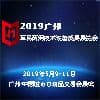 廣州軍民兩用技術裝備成果展覽會