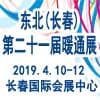 長春供熱供暖鍋爐通風空調、清潔能源采暖設備展覽會