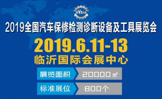 汽保600
