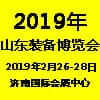 濟南自動化及動力傳動展覽會