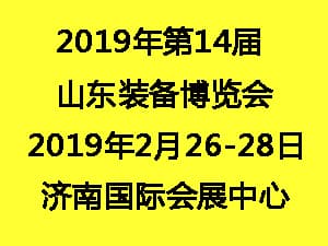 2019第22屆濟(jì)南國際工業(yè)自動化及動力傳動展覽會