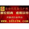 自動化設備門戶網站早期會刊彩頁