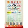 3G網站專家參展會刊彩頁展示新2019