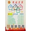 3G網站專家參展會刊展示2018-2?
