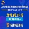 山東焊割及機器人應用科技博覽會?