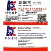 專利代理、商標代理
