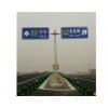 專業供應滄州高速公路標志桿/銘路交通設施