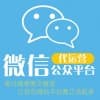 沈陽微信代運營公司/沈陽市啟達傳媒