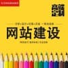 沈陽網站建設公司哪家好/沈陽市啟達傳媒