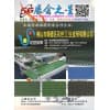 花世皮帶參展會刊展示彩頁-2