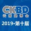 云南建筑節能及裝飾材料博覽會?