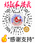 自動化設備贊賞碼上網