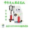 滅火器灌裝需要什么資質