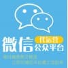 沈陽微信運營/沈陽市啟達傳媒