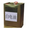 山東凱揚(yáng)白電油批發(fā)價(jià)/青島凱特利