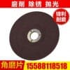 山東角向磨光片批發(fā)/祥光磨具