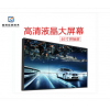深圳市廠家超薄液晶拼接屏/深圳市鼎視信息技術(shù)