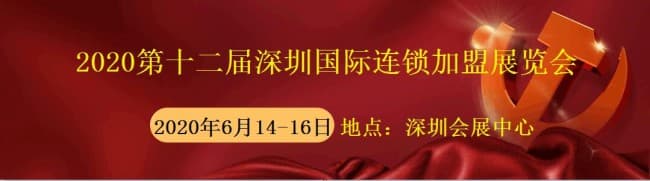 深圳展橫幅1