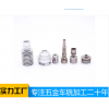 數控走心機車銑復合件加工五金廠/東莞市云鑫五金