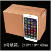 河北省快遞紙箱/邢臺駿明紙制品包裝