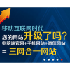 虎門專業網絡建設及推廣/東莞市易進網絡